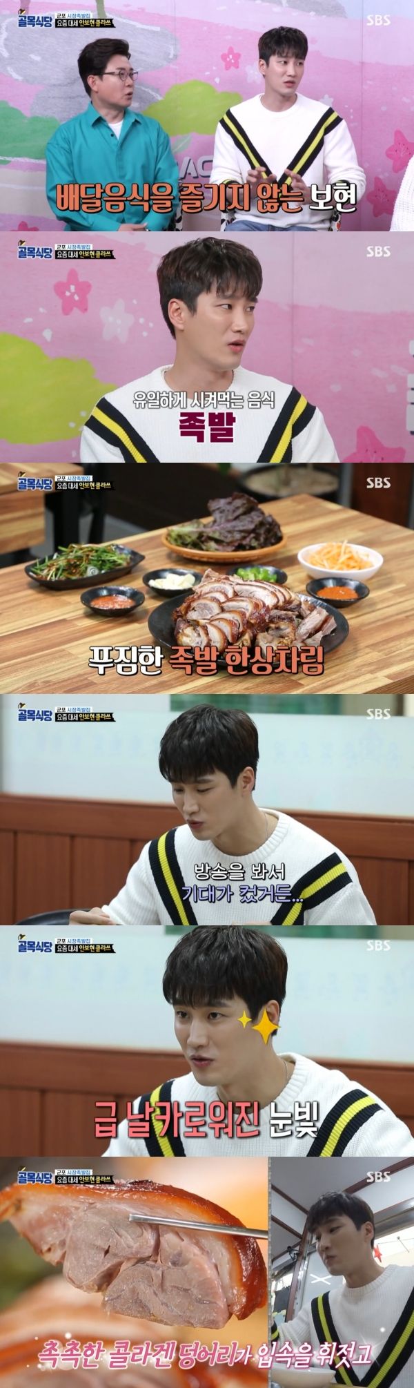 골목식당