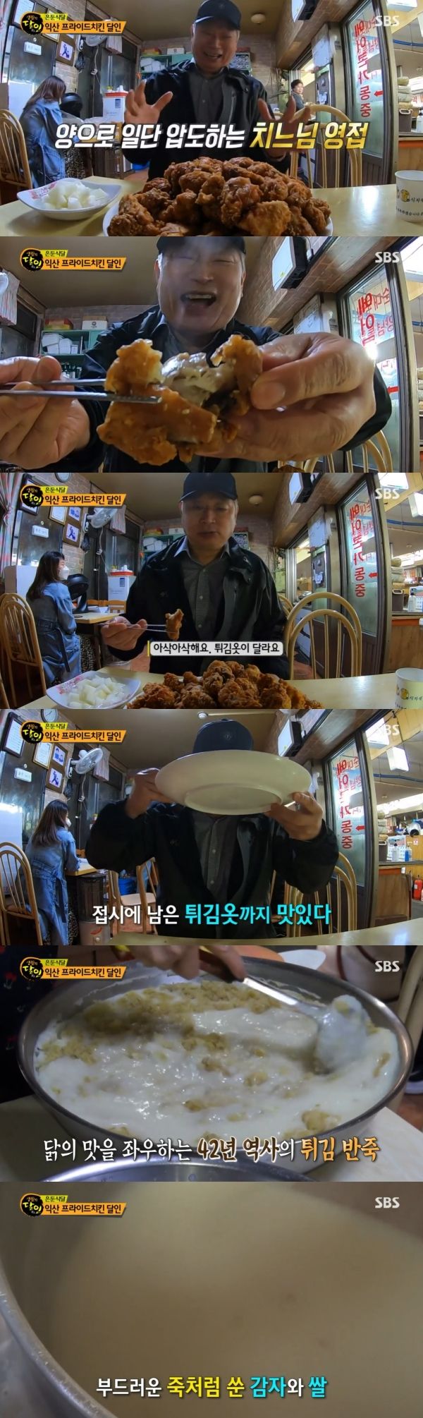 생활의달인