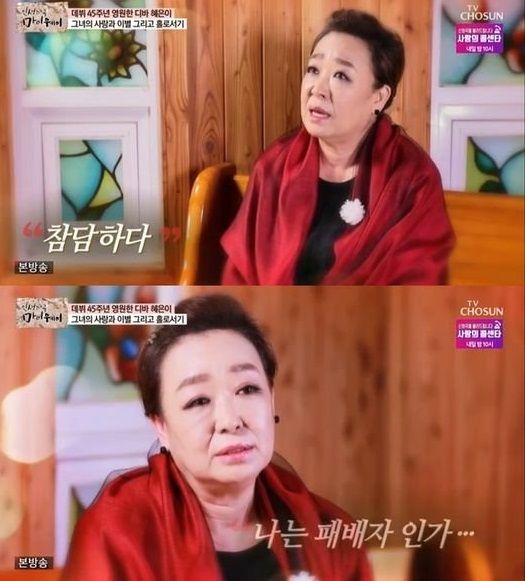 혜은이