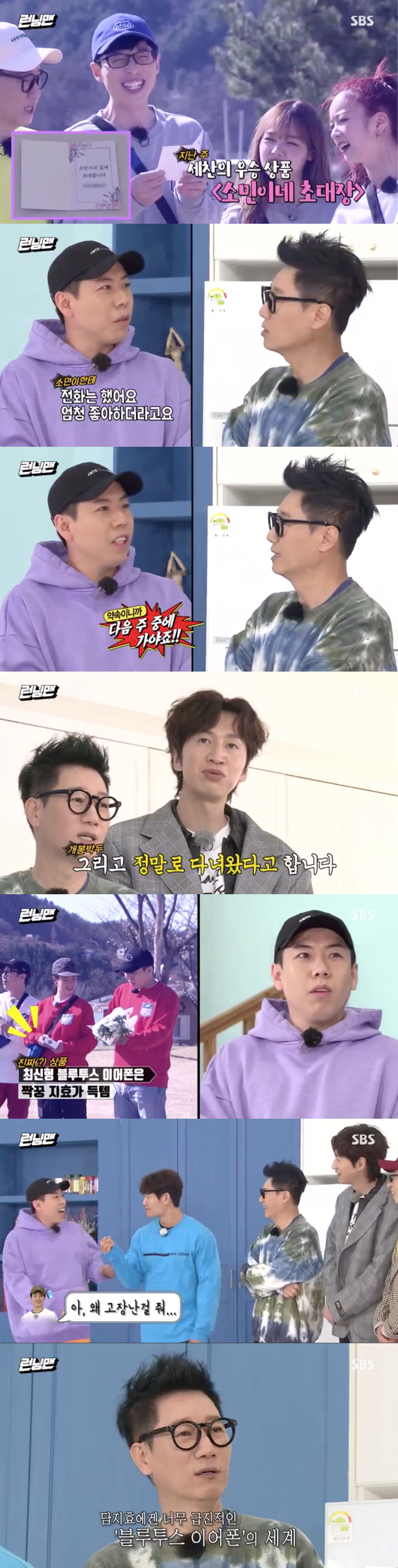 런닝맨