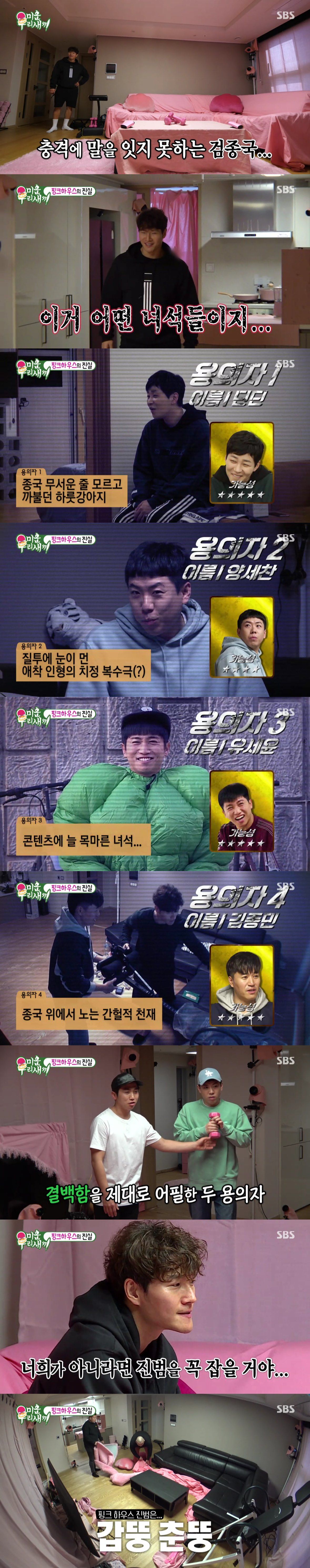 미우새
