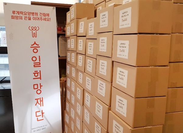 승일희망재단