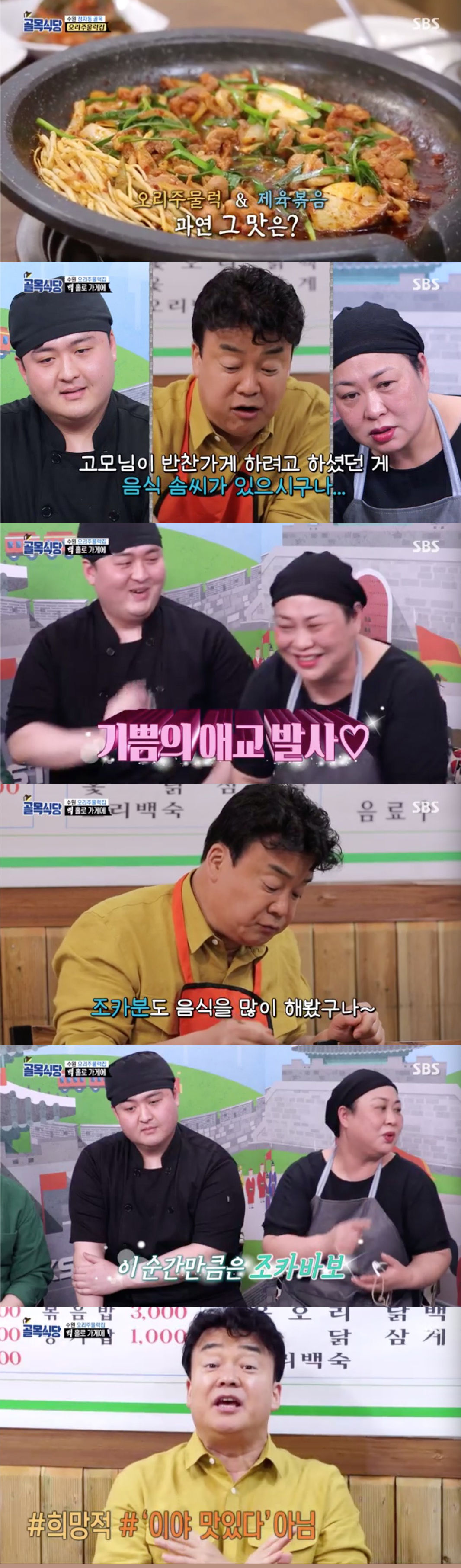 골목