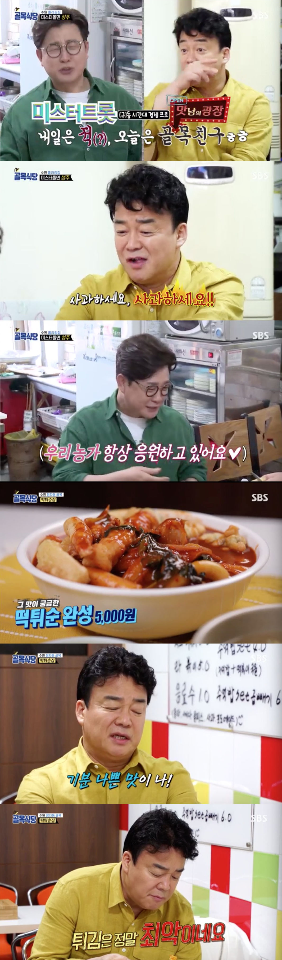 골목