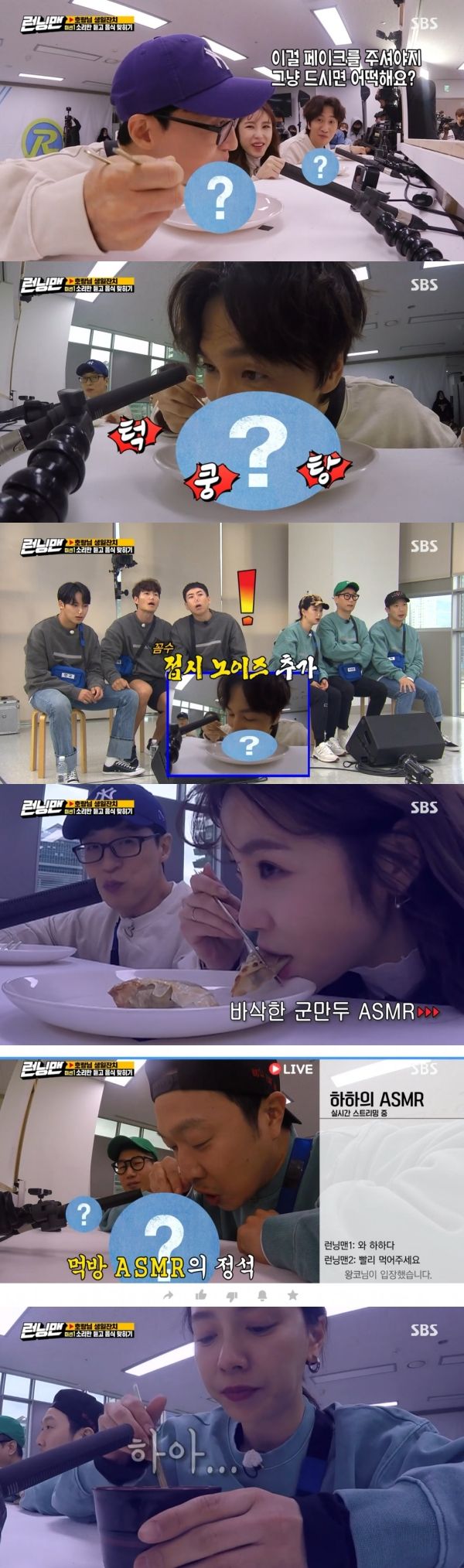 런닝맨