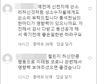 홍석천