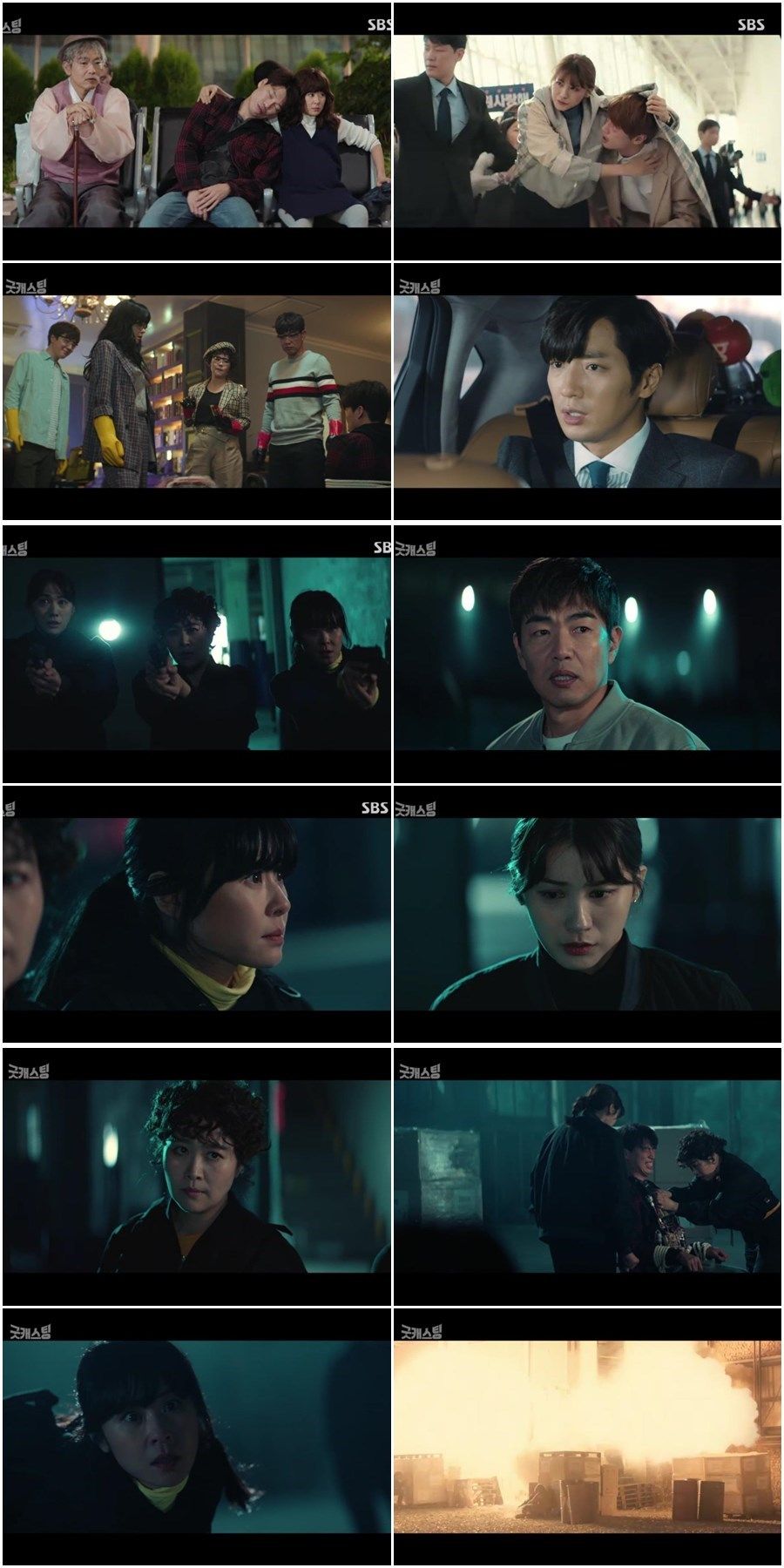 굿캐스팅