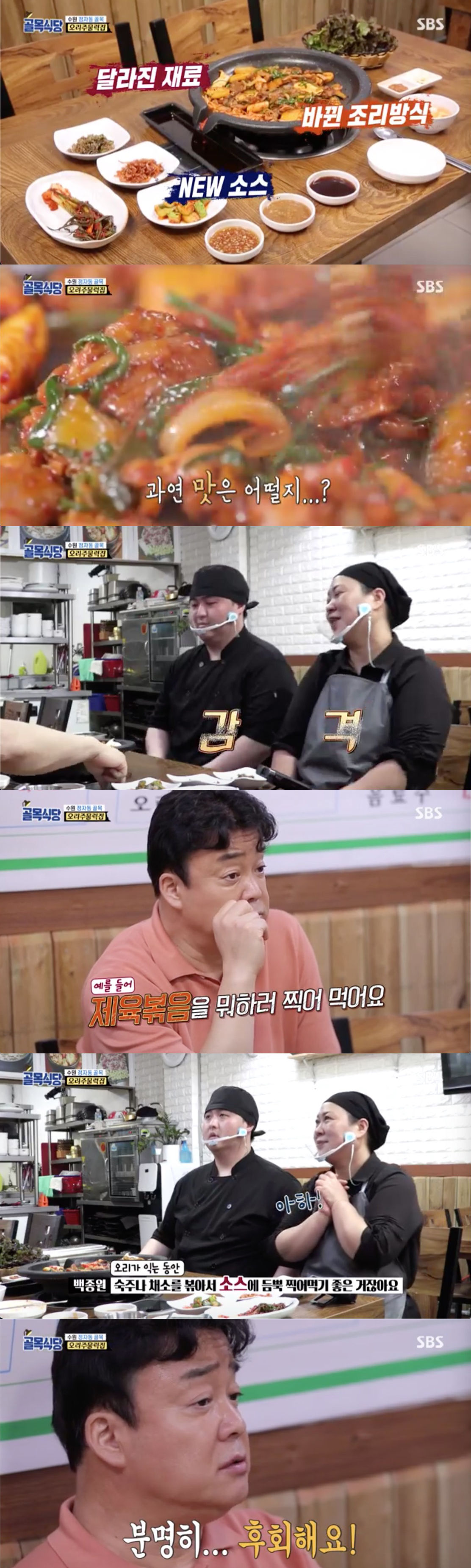 골목