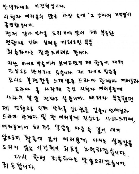 이진혁