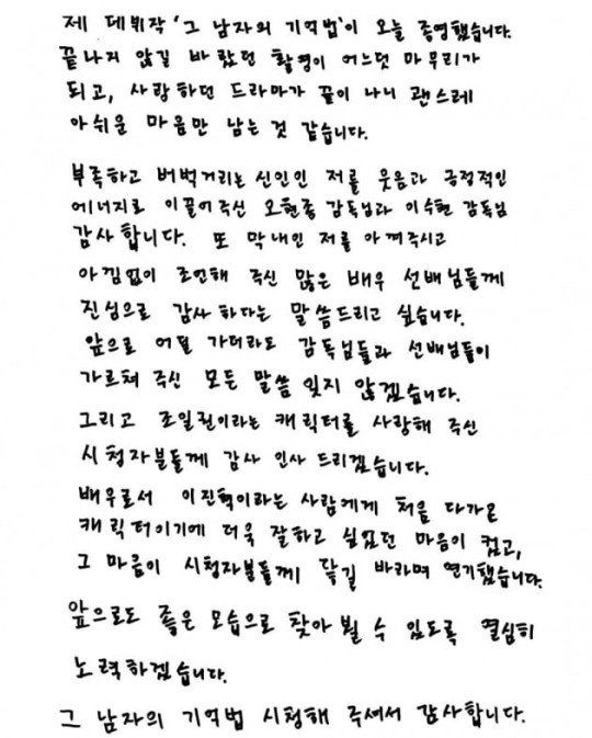 이진혁