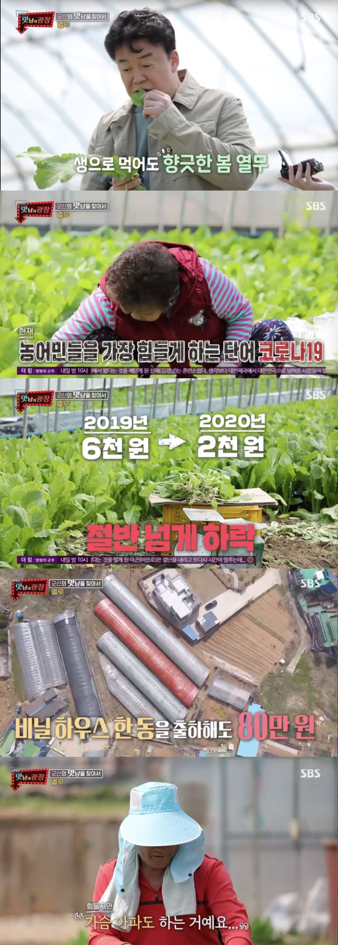 맛남