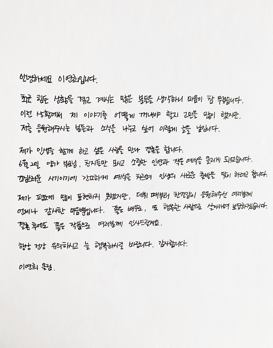 이연희