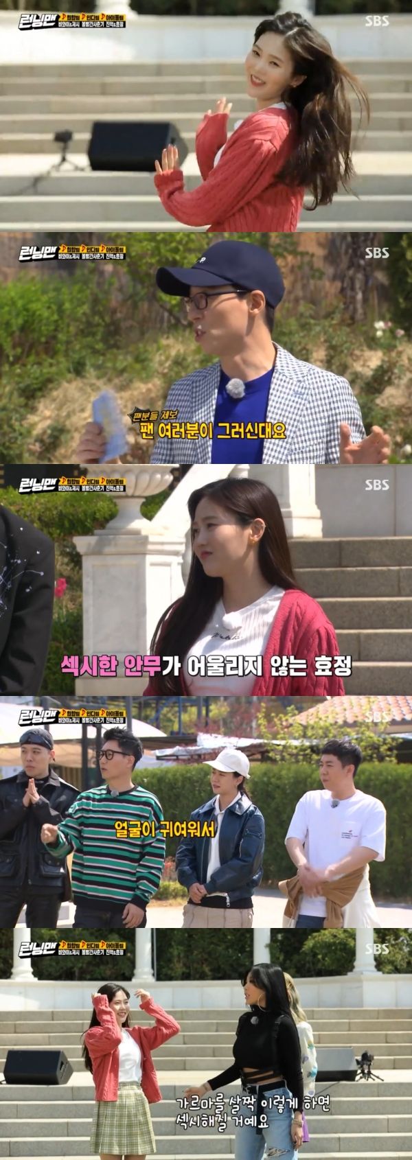 런닝맨