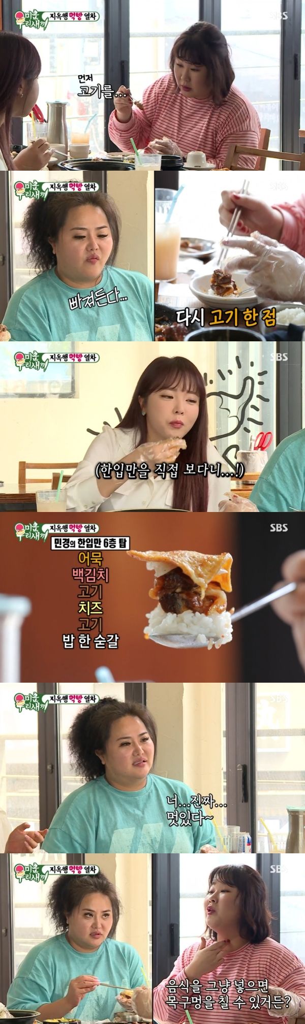 '미우새' 홍선영X강민경, 치즈갈비 '한입만' 도전…6층 탑 쌓기 성공