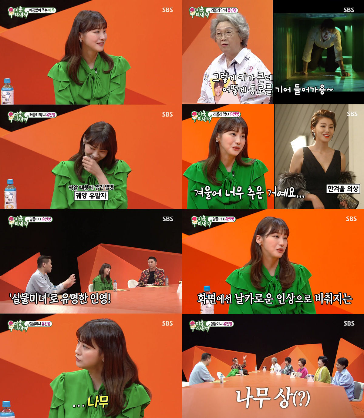 유인영