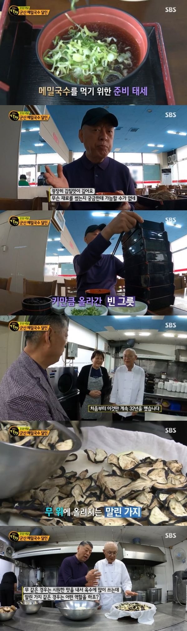 '생활의 달인' "메밀국수만 32년"…임홍식 "감칠맛 깊어" 8그릇 뚝딱