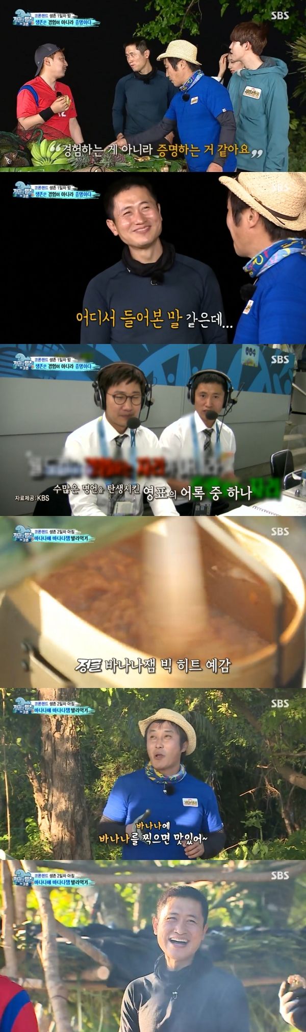 정글의법칙