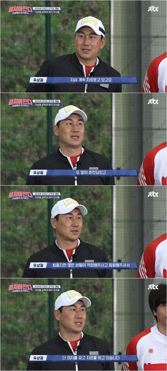 유상철