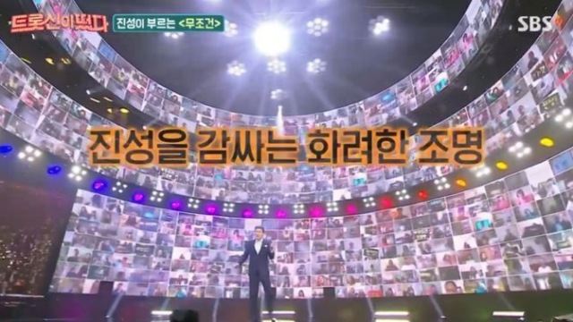 '트롯신이 떴다' 진성 '무조건' 열창&hellip;남진 "손가락 각도는 23도" 감탄