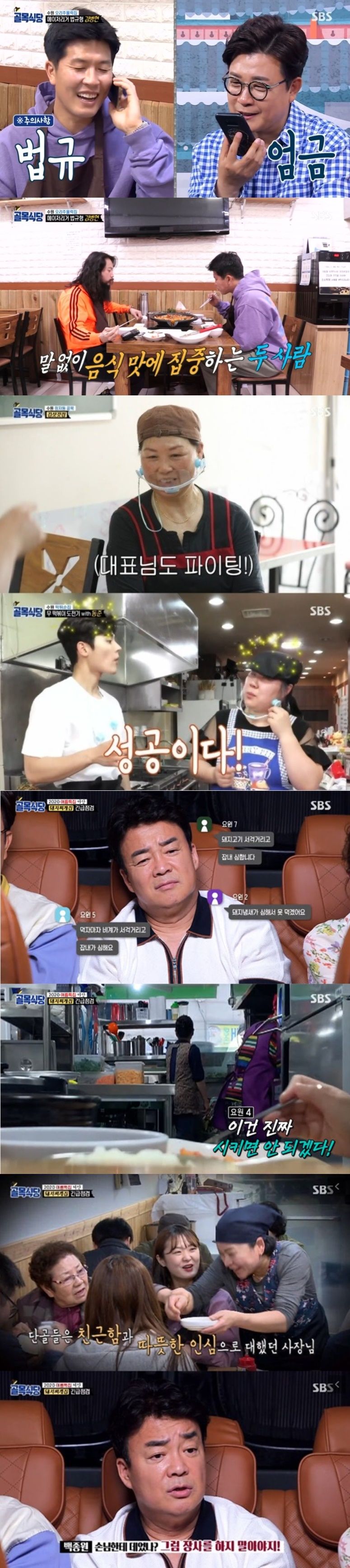 골목식당