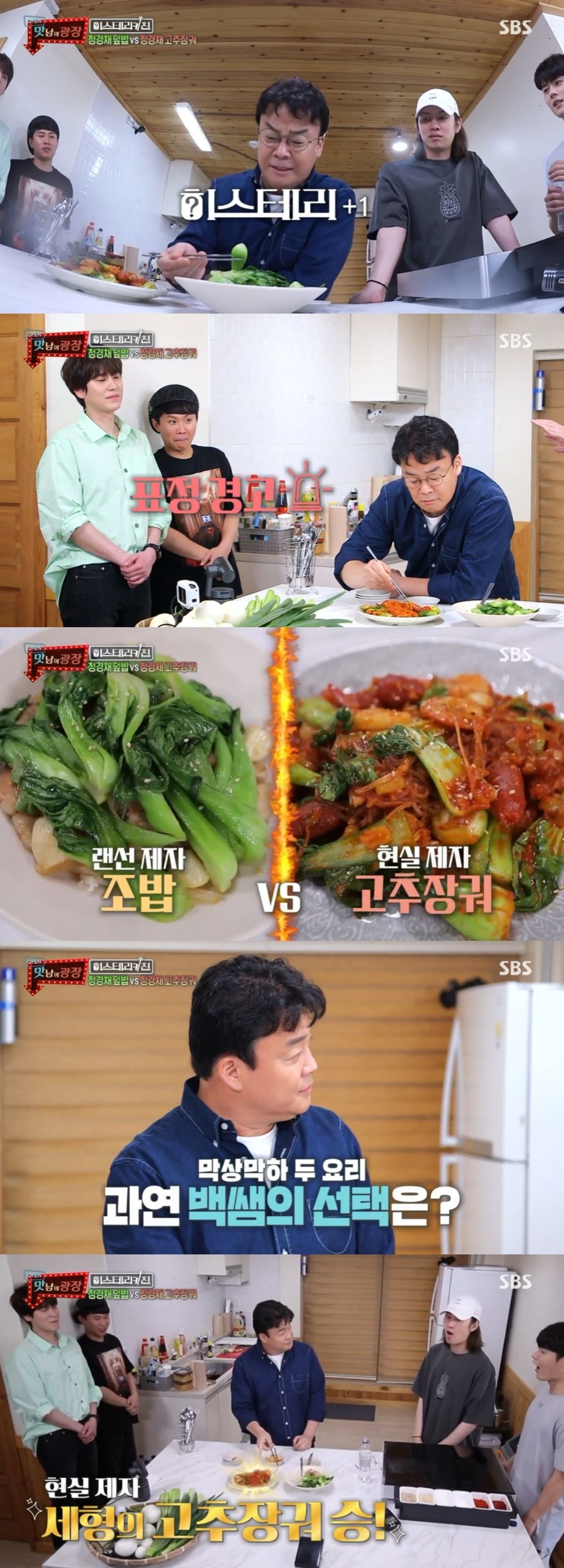 맛남의광장