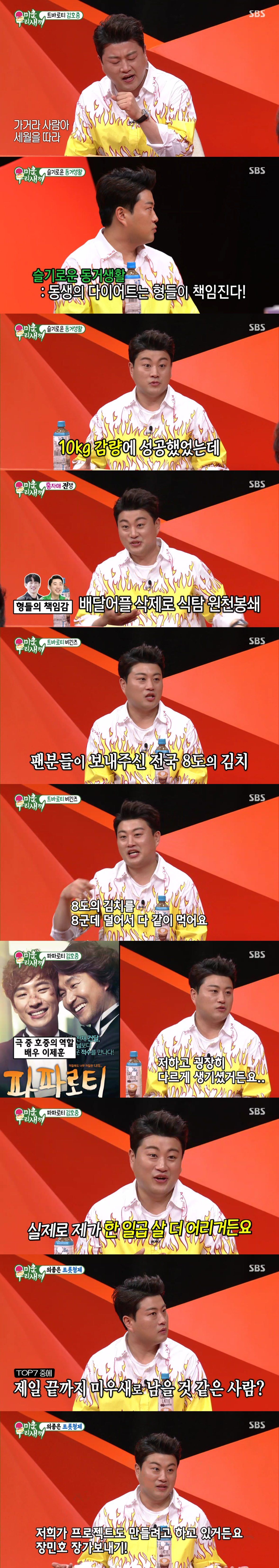 미우새