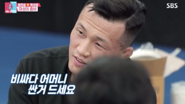 Dong Sang Imong 2 Park Sun Young She Became A Fan Of Her Husband Chan Chan Sung Who Opposes 1 Coffee Per Person Teller Report