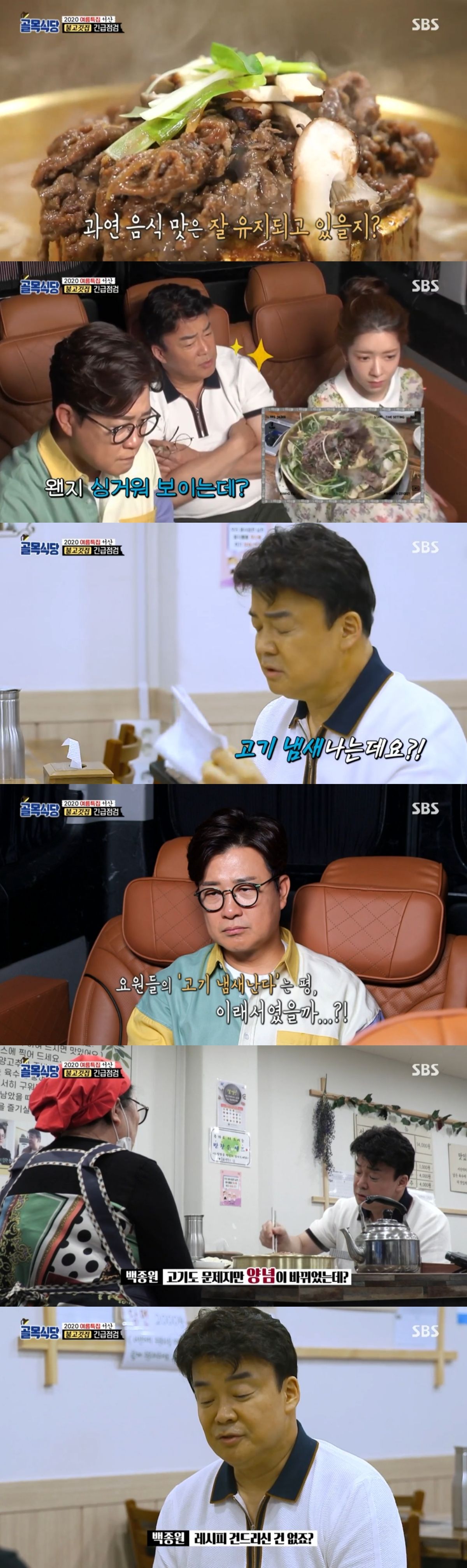 골목식당