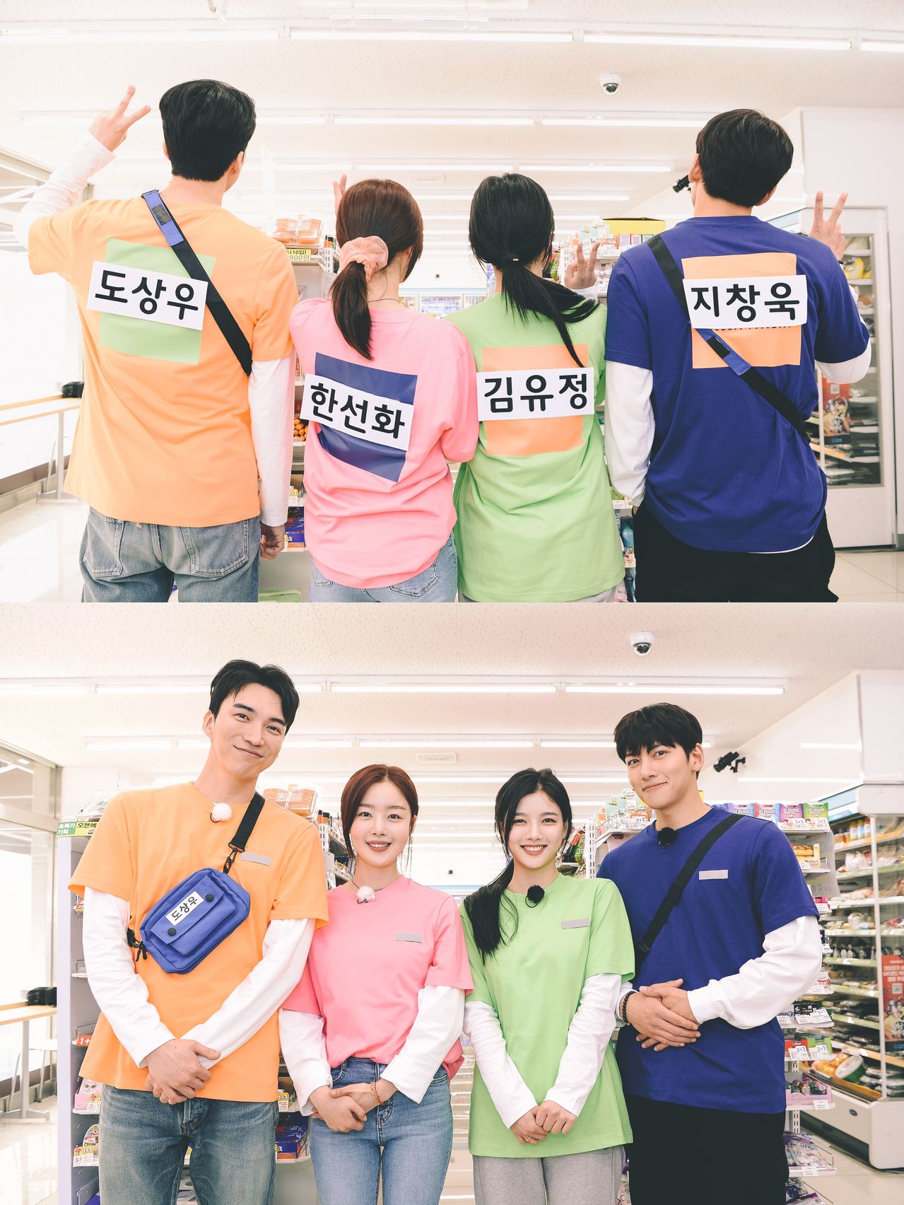 런닝맨