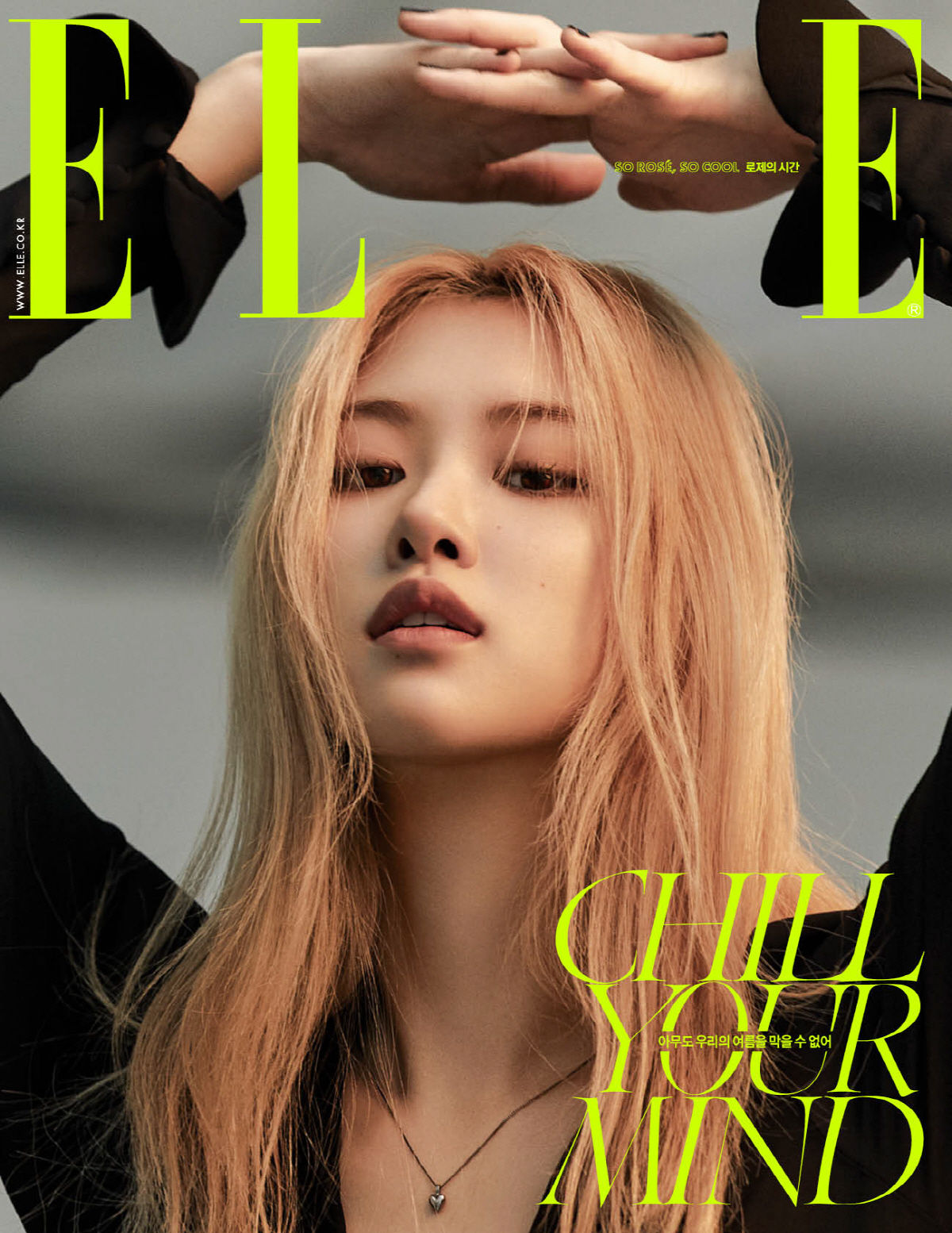 로제