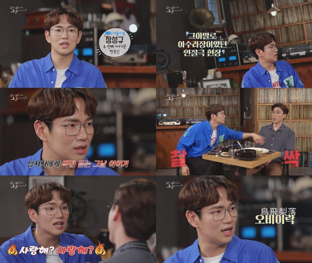 장성규