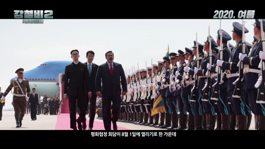 강철비