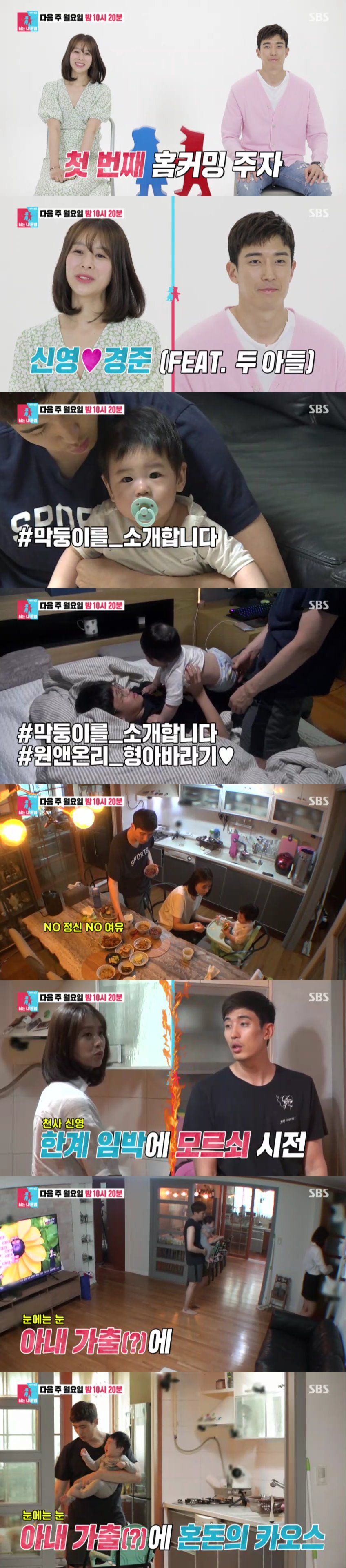 장신영 강경준