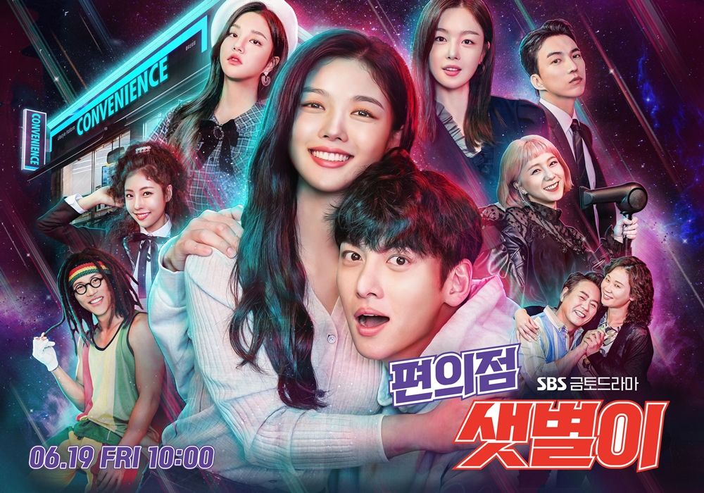 편의점샛별이