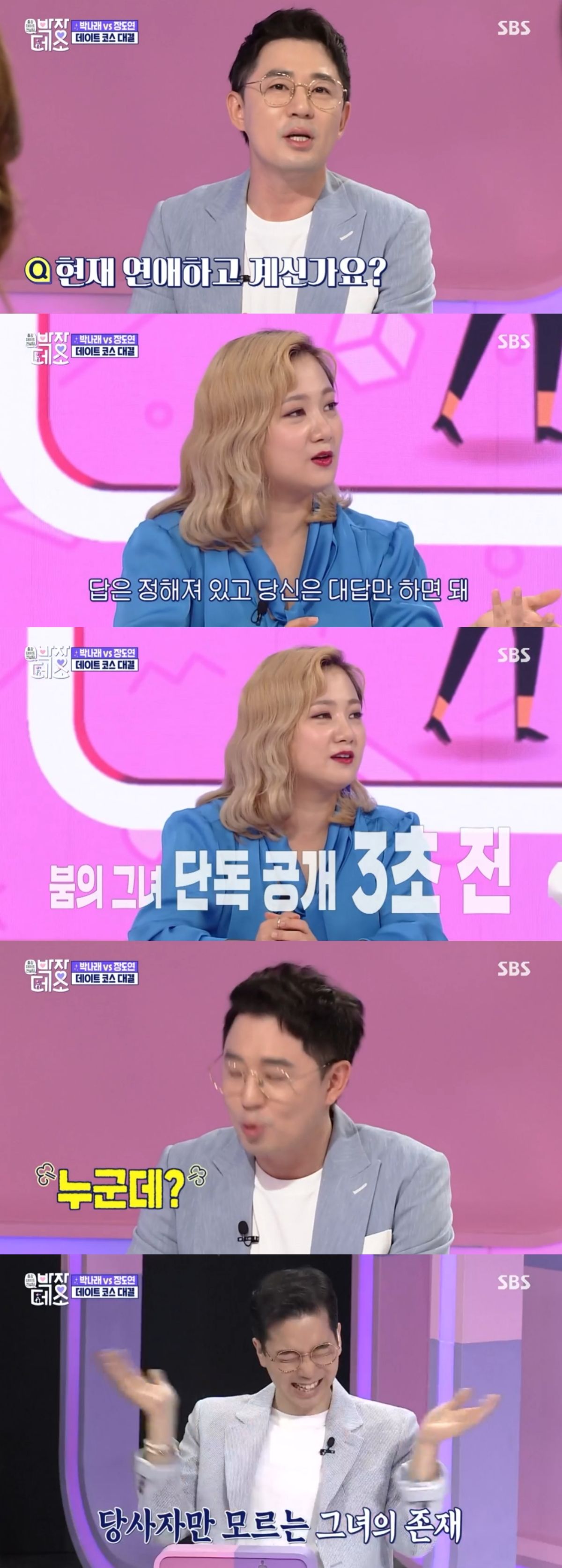 박장데소
