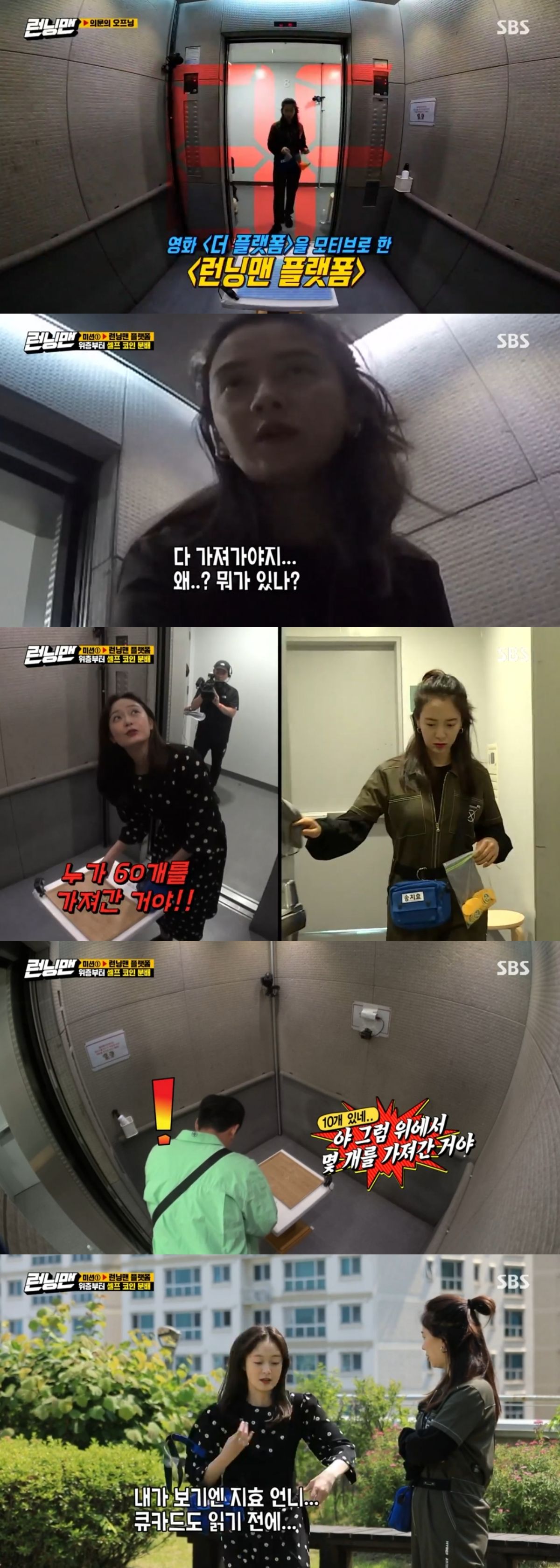 런닝맨