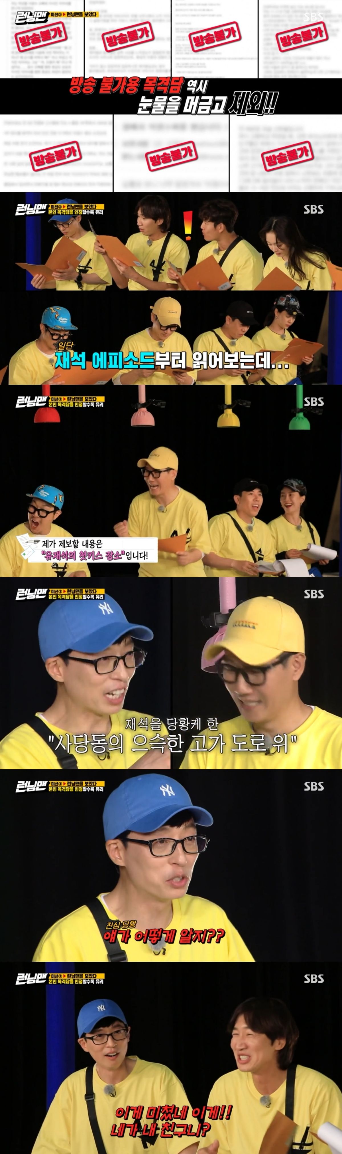 런닝맨