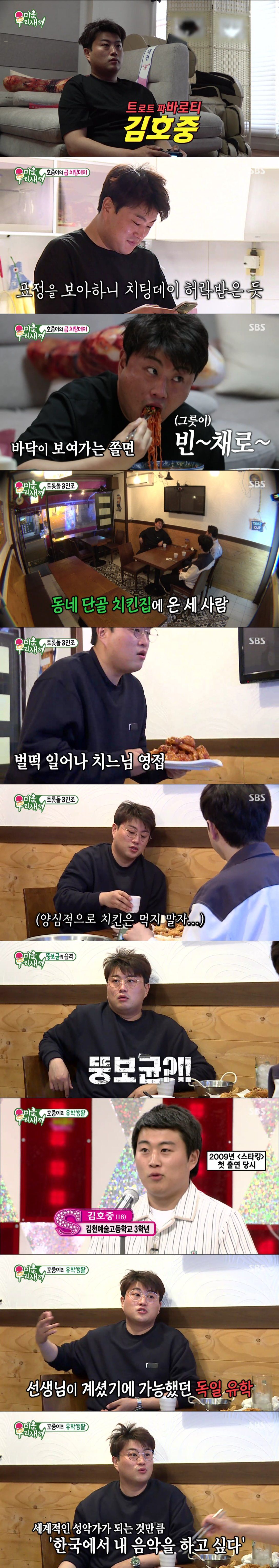 미우새
