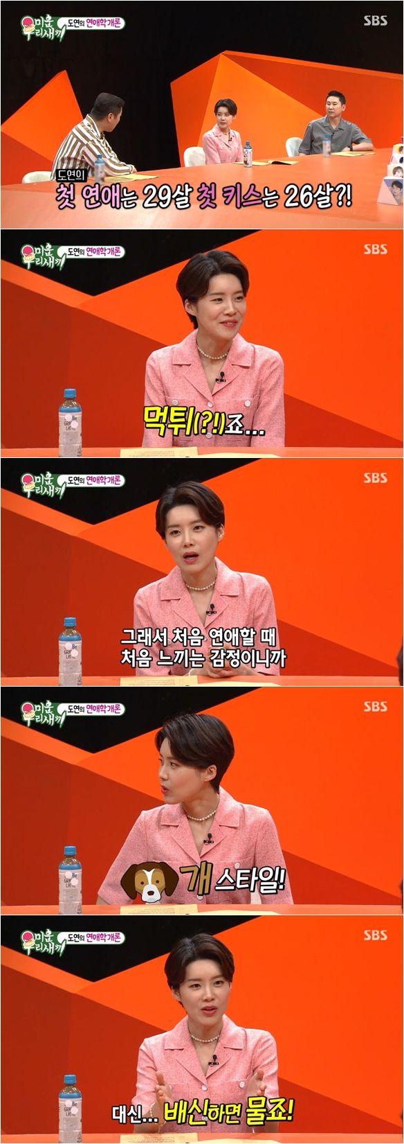 장도연