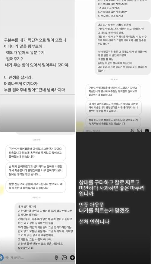 옥주현
