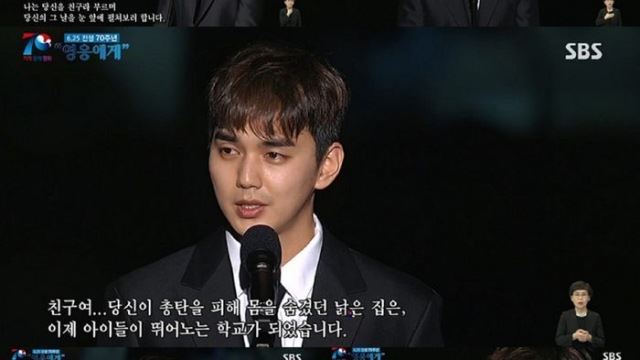 유승호 "영원히 기억하겠습니다"&hellip;6.25 헌정사 낭독 '깊은 울림'