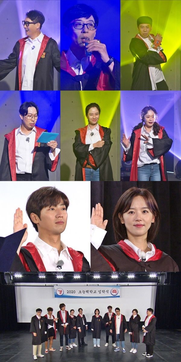 10주년 '런닝맨', 레전드 '초능력전' 돌아온다…강한나X이상엽도 출격