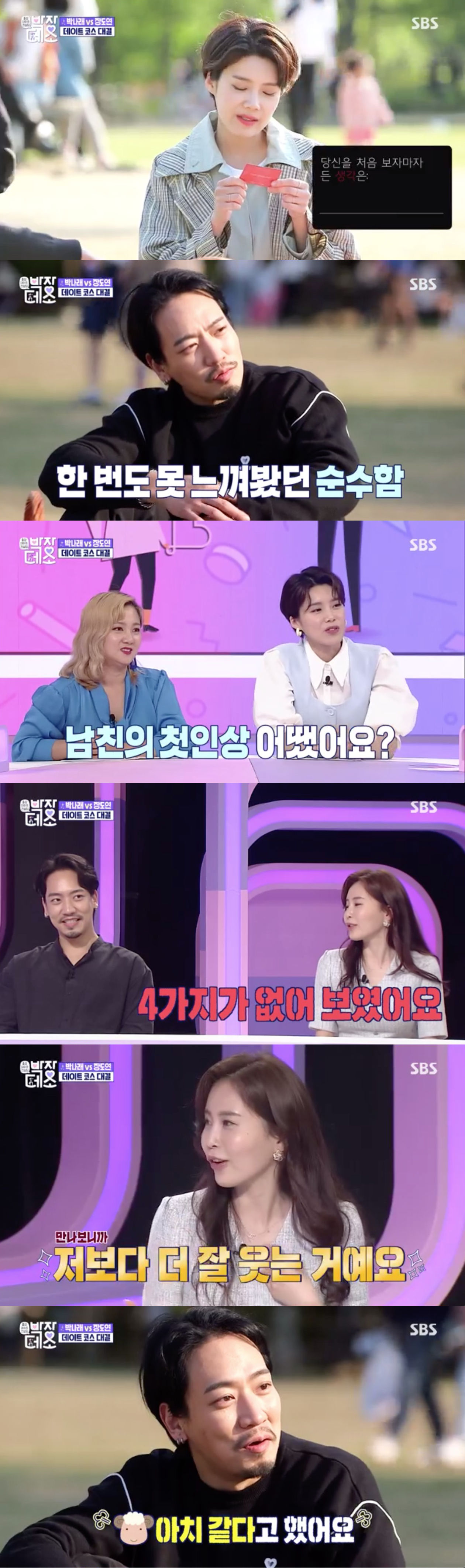박장데소