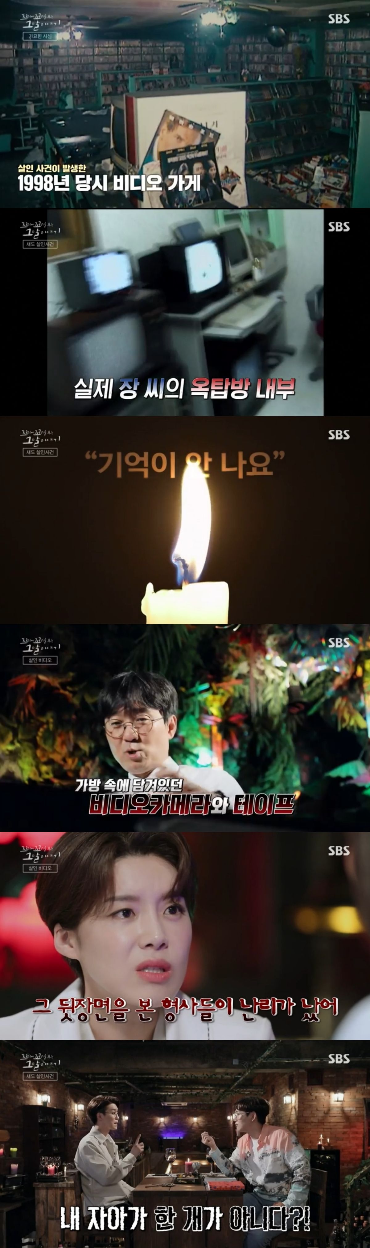 SBS스페셜