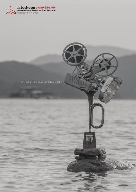 제천