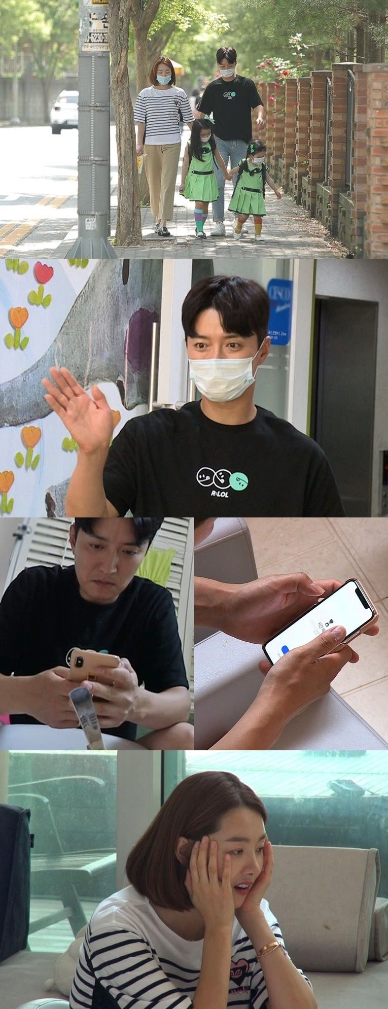 인교진 소이현