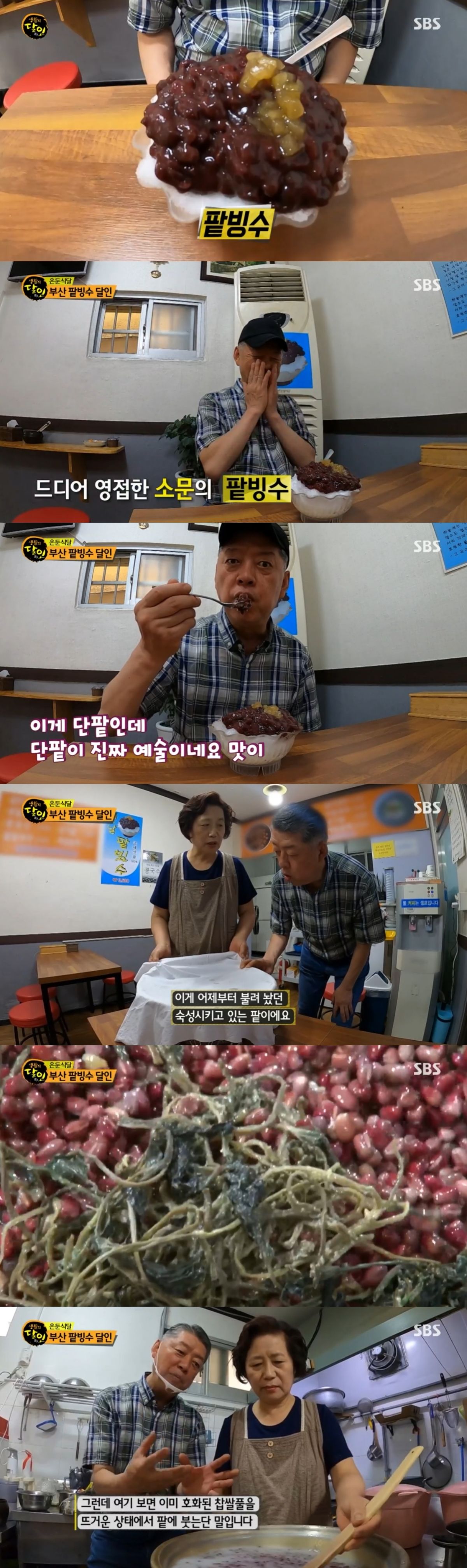 생활의달인
