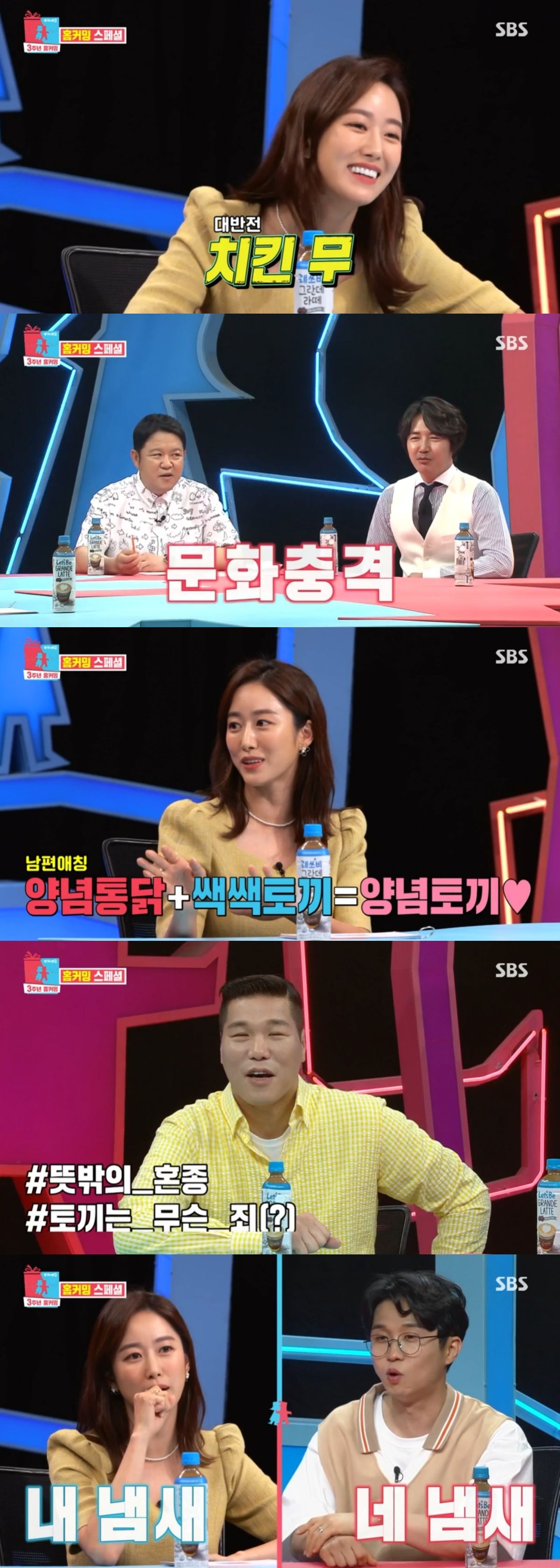 동상이몽2