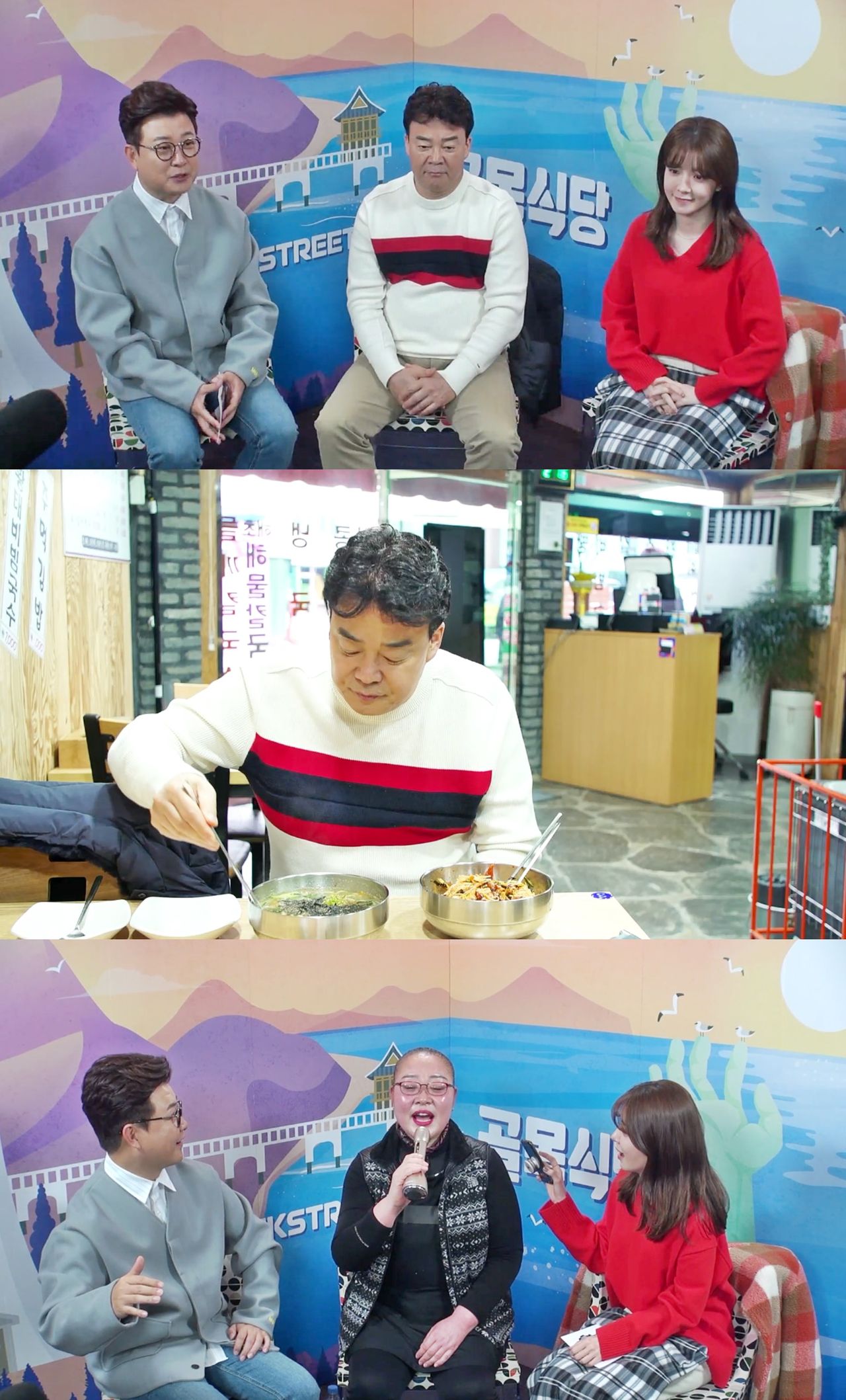 골목식당