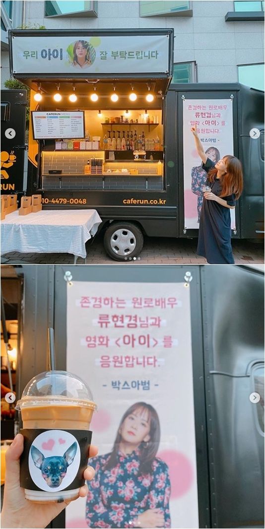 류현경